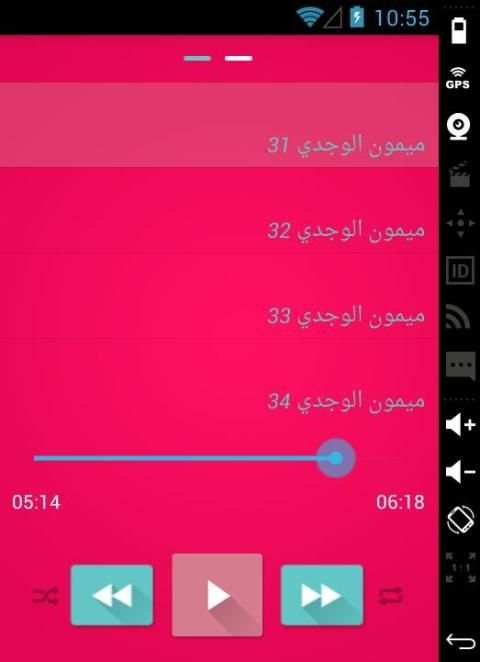 ميمون الوجدي بدون انترنت screenshot 5