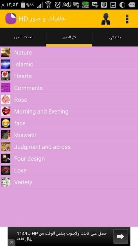 صور واتس اب ٢٠١٥ صور منوعة screenshot 1