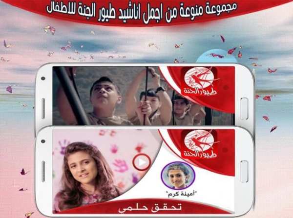 اناشيد طيور الجنة بدون انترنت स्क्रीनशॉट 2