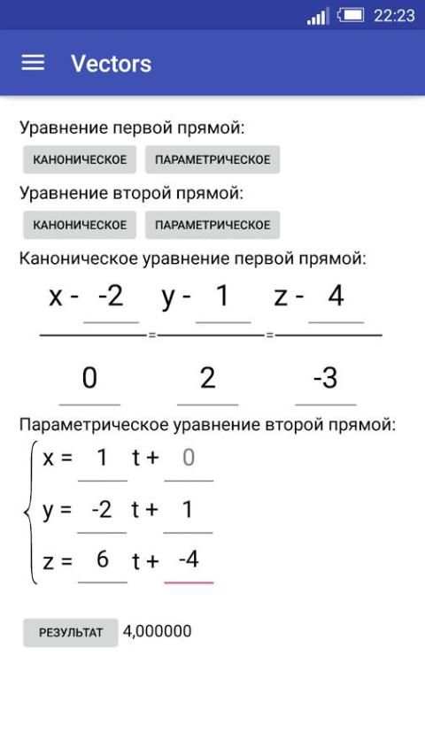 Vectors скриншот 3