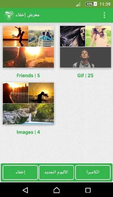 إخفاء معرض الصور - صور وفيديو 4 تصوير الشاشة