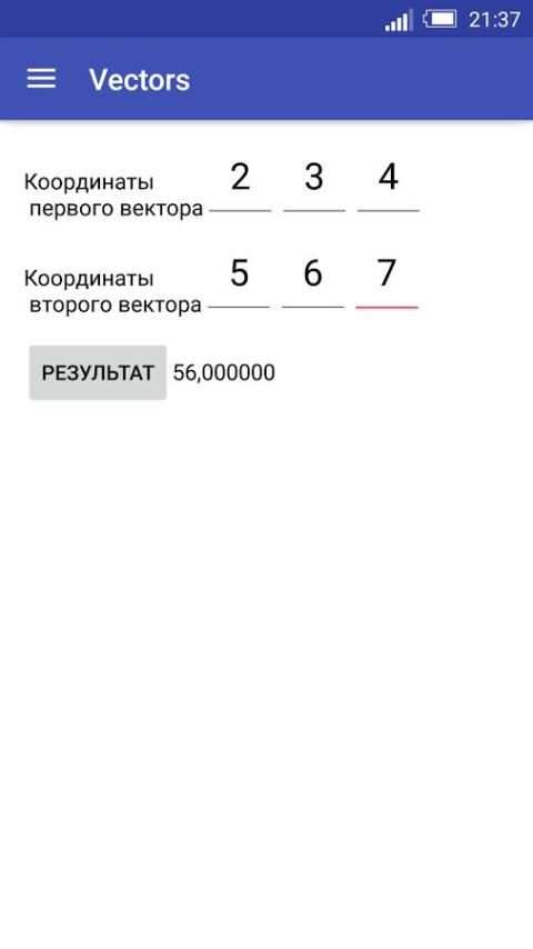 Vectors скриншот 4
