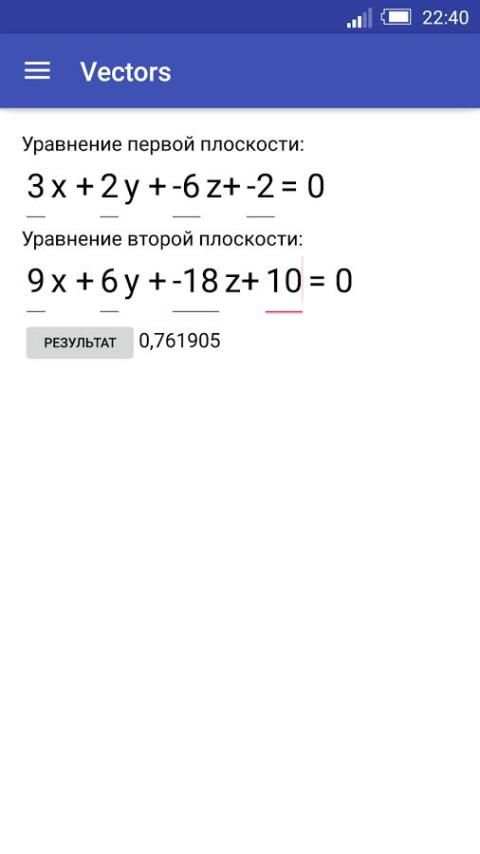 Vectors скриншот 1