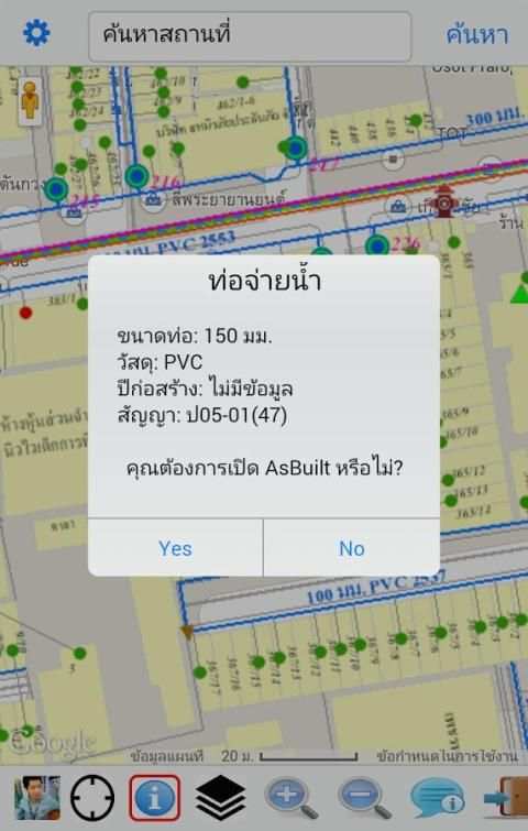 GIS Camera Reporter screenshot 8