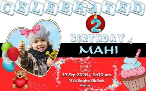 birthday invitation card land 3 تصوير الشاشة