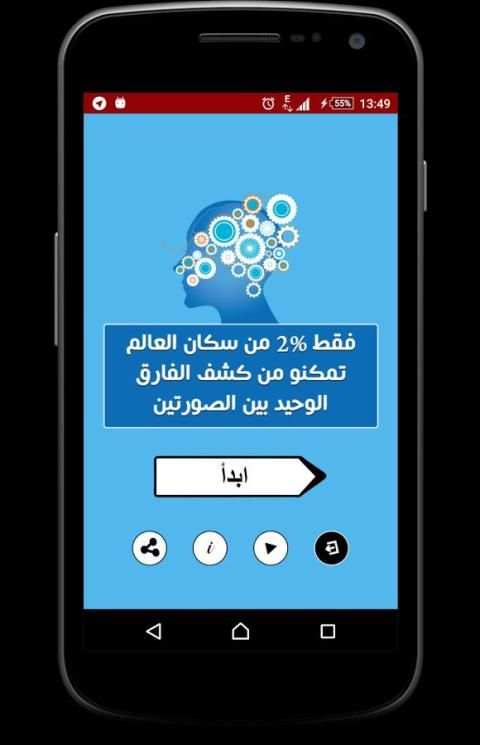 تخويف أصدقائك - مزحة خطيرة screenshot 1