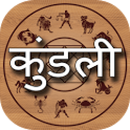 कुंडली पढ़ना सीखे (Kundli) icon