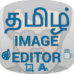 Tamil Image Editor - Troll