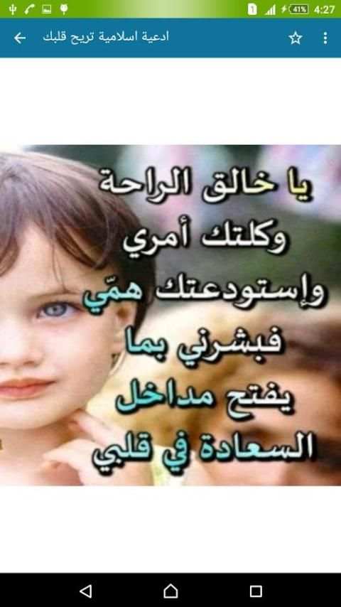 أدعية اسلامية تريح القلب screenshot 4
