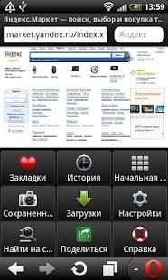 Yandex Opera Mobile screenshot 2