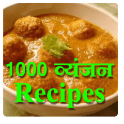 Cooking Recipe In Hindi आइकन