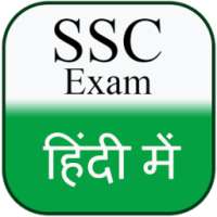 SSC Gk in Hindi on 9Apps