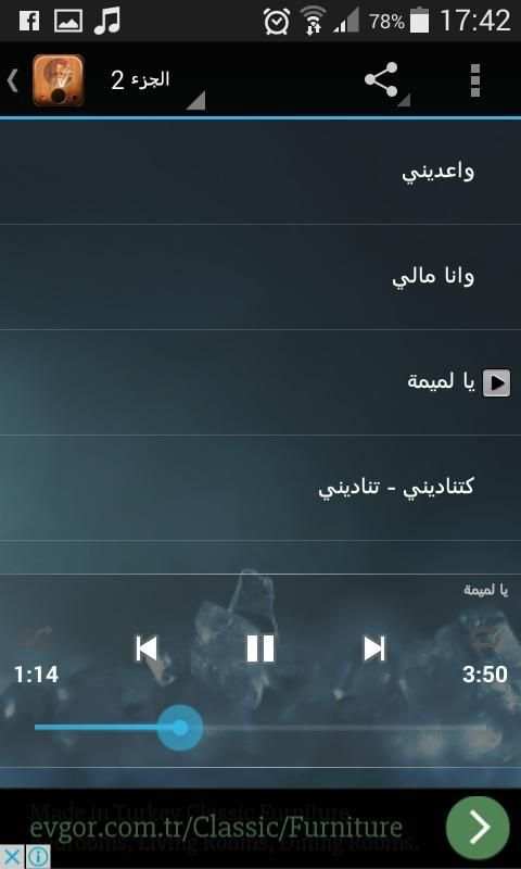 اجمل اغاني سعد المجرد screenshot 3