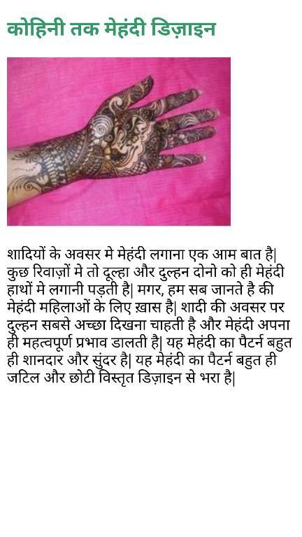 Saiyar Mehndi Design Book Pdf by PDFSeva 1 - post graduate diploma in  rehabilitation psychology - Studocu