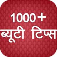 1000+ ब्यूटी टिप्स on 9Apps