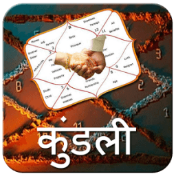 Kundli : कुंडली आइकन