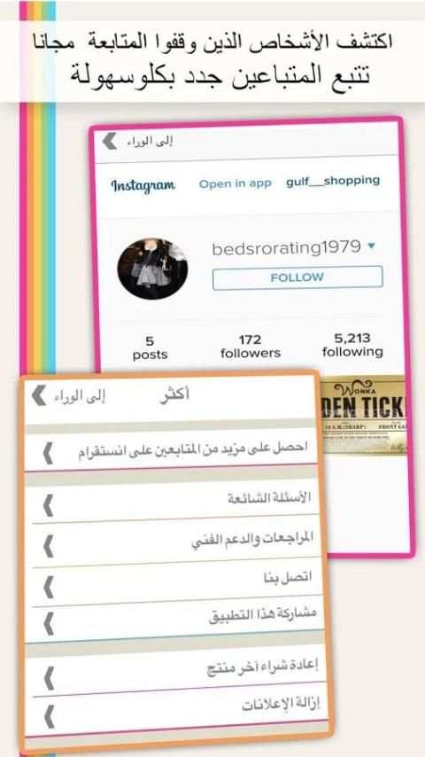 Instaliker скриншот 2