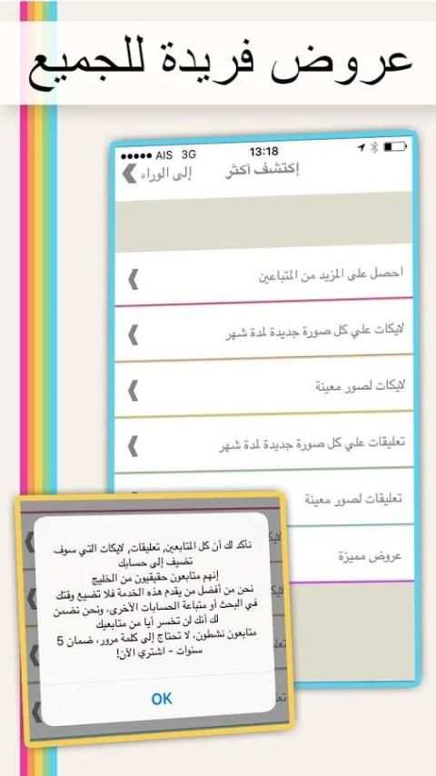 Instaliker 1 تصوير الشاشة