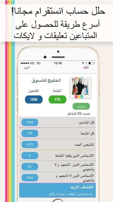 Instaliker screenshot 5