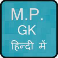 Madhya Pradesh Gk in Hindi on 9Apps