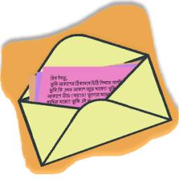 Bangla Message World 2000+ SMS