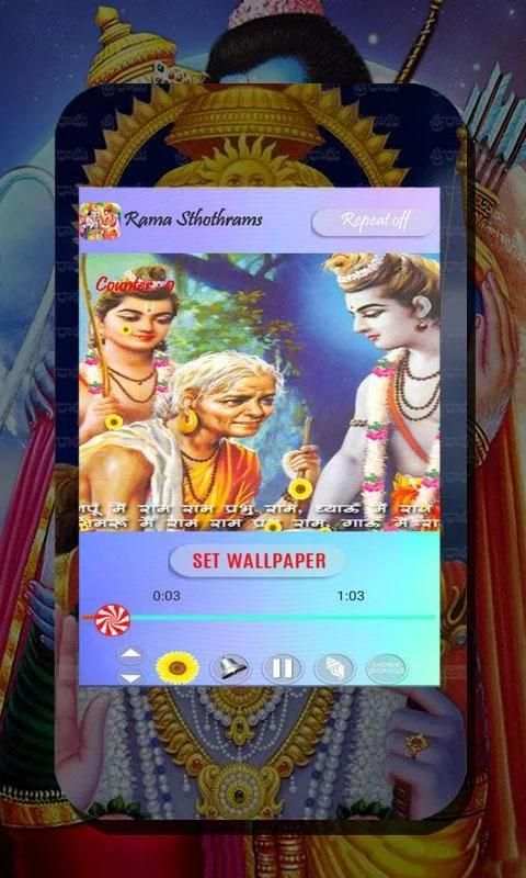 Sriram God Sthothram screenshot 2