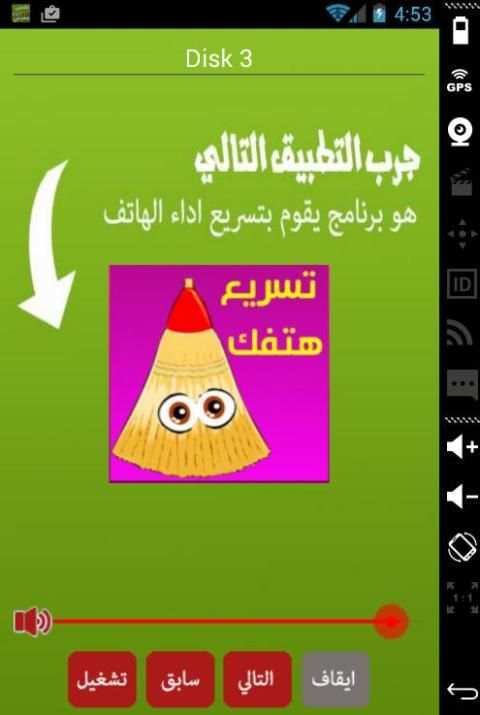 اغاني جزائرية بدون انترنت 2016 screenshot 4