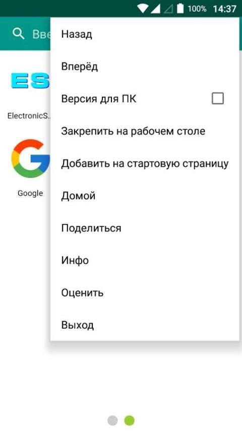 Platinum Browser 2 4 تصوير الشاشة