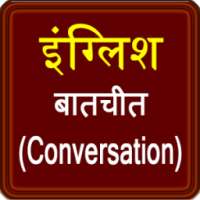 english conversation course