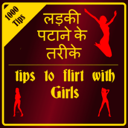 Flirting Tips! How to Propose icon