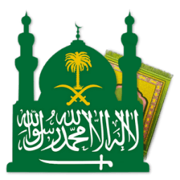 أوقات الصلاة في السعودية icon