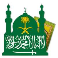 أوقات الصلاة في السعودية on 9Apps