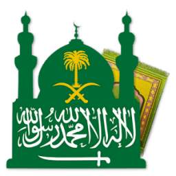 أوقات الصلاة في السعودية 1.2