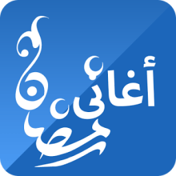 أجمل أعاني رمضان بدون انترنت icon