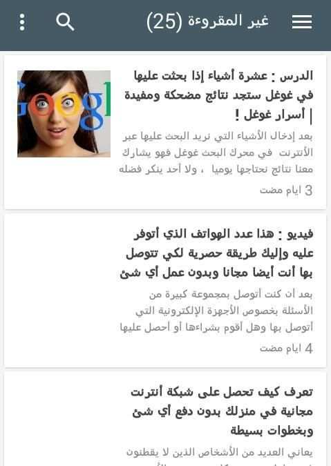 حوحو للمعلوميات screenshot 4