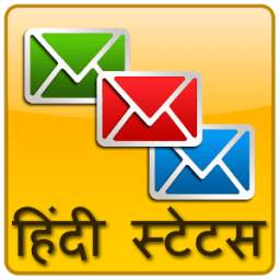Hindi Status SMS ✪ हिंदी में !