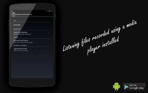 Automatic Call Recorder Free скриншот 2