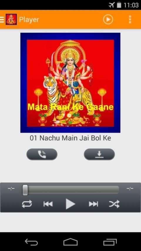 Mata Rani Ke Gaane (Audio) 6 تصوير الشاشة