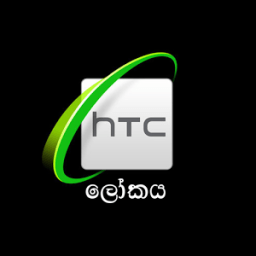World of HTC (HTC ලෝකය) icon