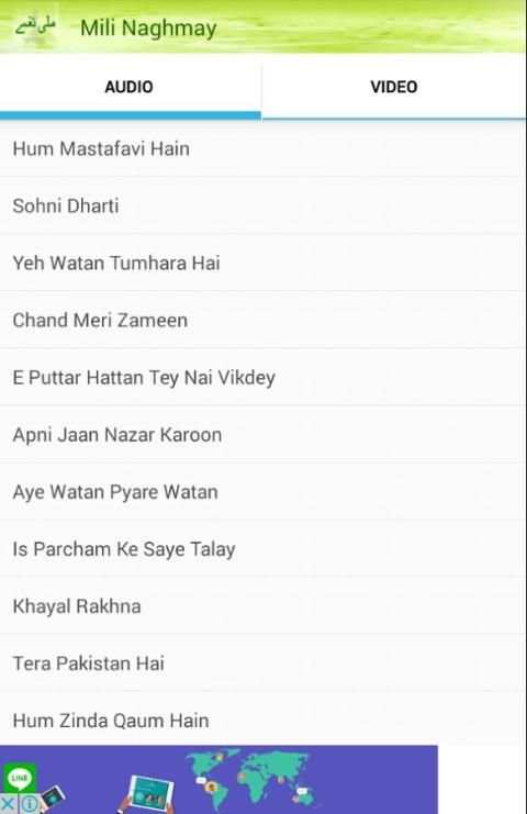 Pakistani Mili Naghmay screenshot 1