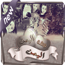 شات اليمن иконка