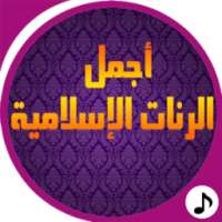 Islamic Ringtones on 9Apps