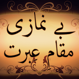 Be Namazi icon