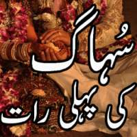 Suhag Ki Pehli Raat on 9Apps