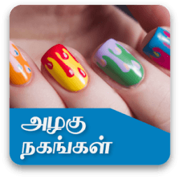 Nail Designs and Ideas أيقونة