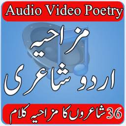 Funny Urdu Poetry 1.0