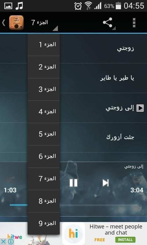 اجمل 90 اغنية اسلامية بدون نت screenshot 1