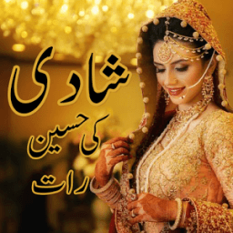 Shadi Ki Haseen Raat icon