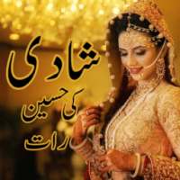 Shadi Ki Haseen Raat