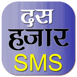 Hindi SMS हिंदी में أيقونة